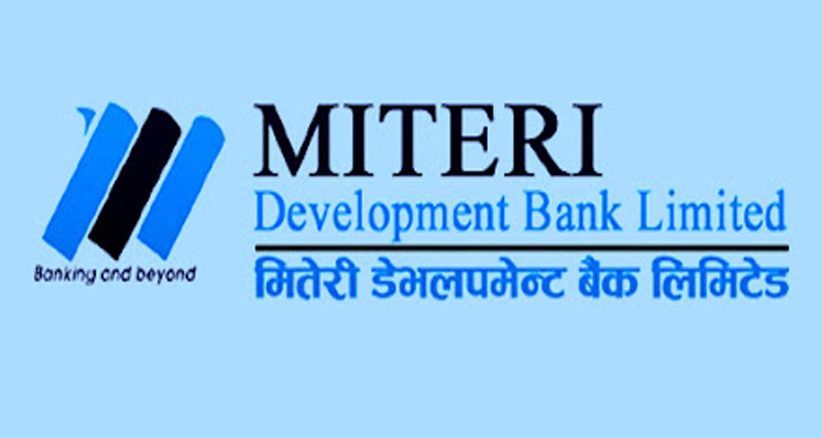 मितेरी डेभलपमेन्ट बैंकले डाक्यो पुस २८ गते साधारणसभा, कहिले हुँदैछ बुकक्लोज ?