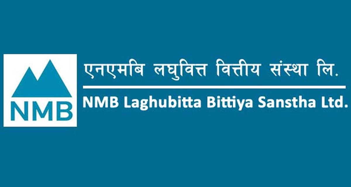 एनएमबि लघुवित्तको नवौँ वार्षिक साधारण सभा पुस २६ गते, बुक क्लोज कहिले ?
