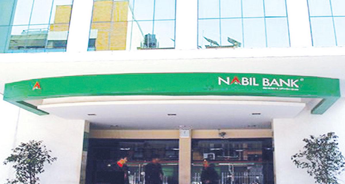 नबिल बैंकले डाक्यो पुस ३० गते साधारणसभा, ३८ प्रतिशत लाभांशसहित यस्ता छन् प्रस्तावहरु