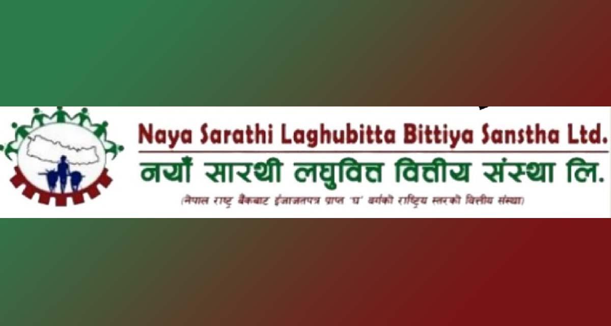 नयाँ सारथी लघुवित्तको स्वतन्त्र सञ्चालकमा गौतम नियुक्त