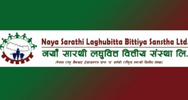 नयाँ सारथी लघुवित्तको कायम मुकायम प्रमुख कार्यकारी अधिकृतको जिम्मेवारी घिमिरेलाई