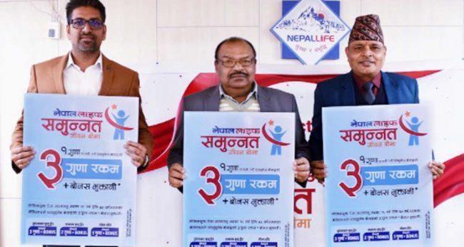 ‘नेपाल लाइफ समुन्नत जीवन’ जीवन बीमा योजना सार्वजनिक, यस्ता छन् सेवा–सुविधा