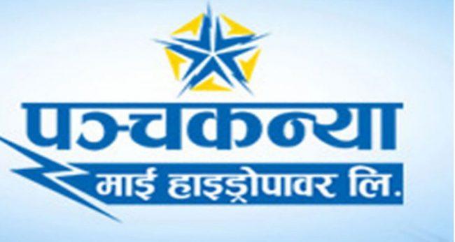 पञ्चकन्या माई हाइड्रोपावरले डाक्यो एकैपटक तीन आर्थिक वर्षको साधारणसभा