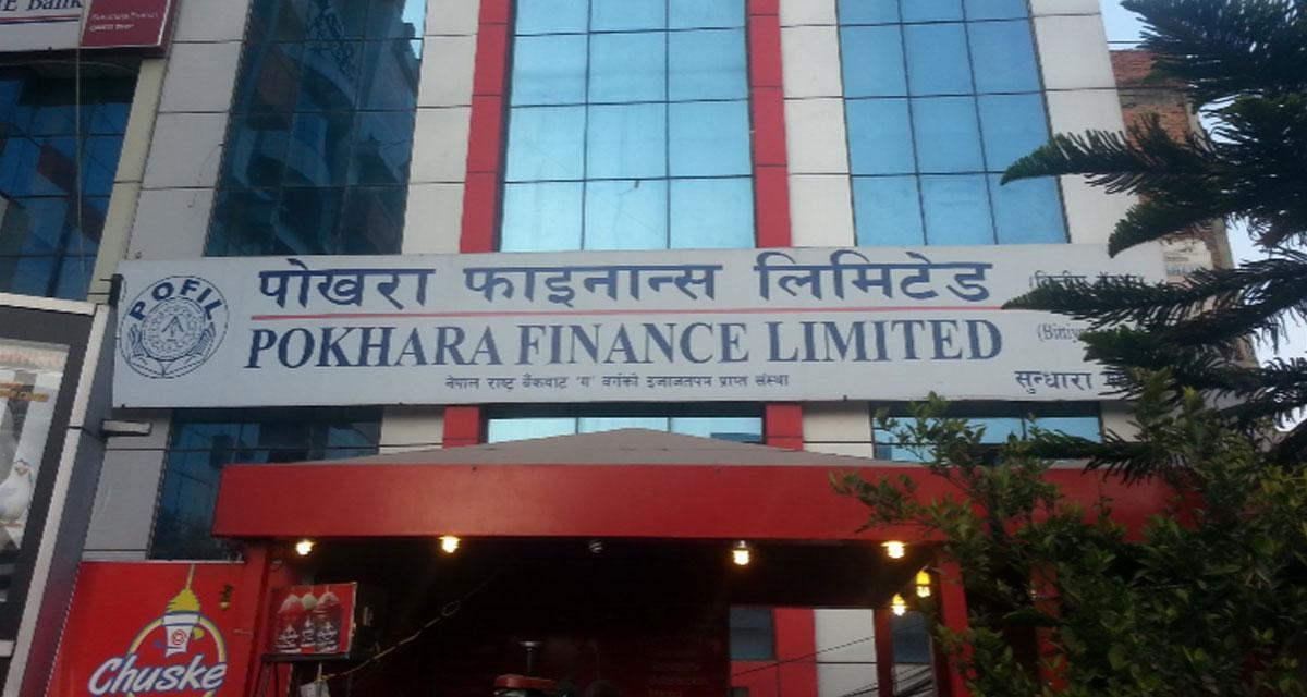 पोखरा फाइनान्सले ८.०७५ प्रतिशत बोनस सेयर दिँदै