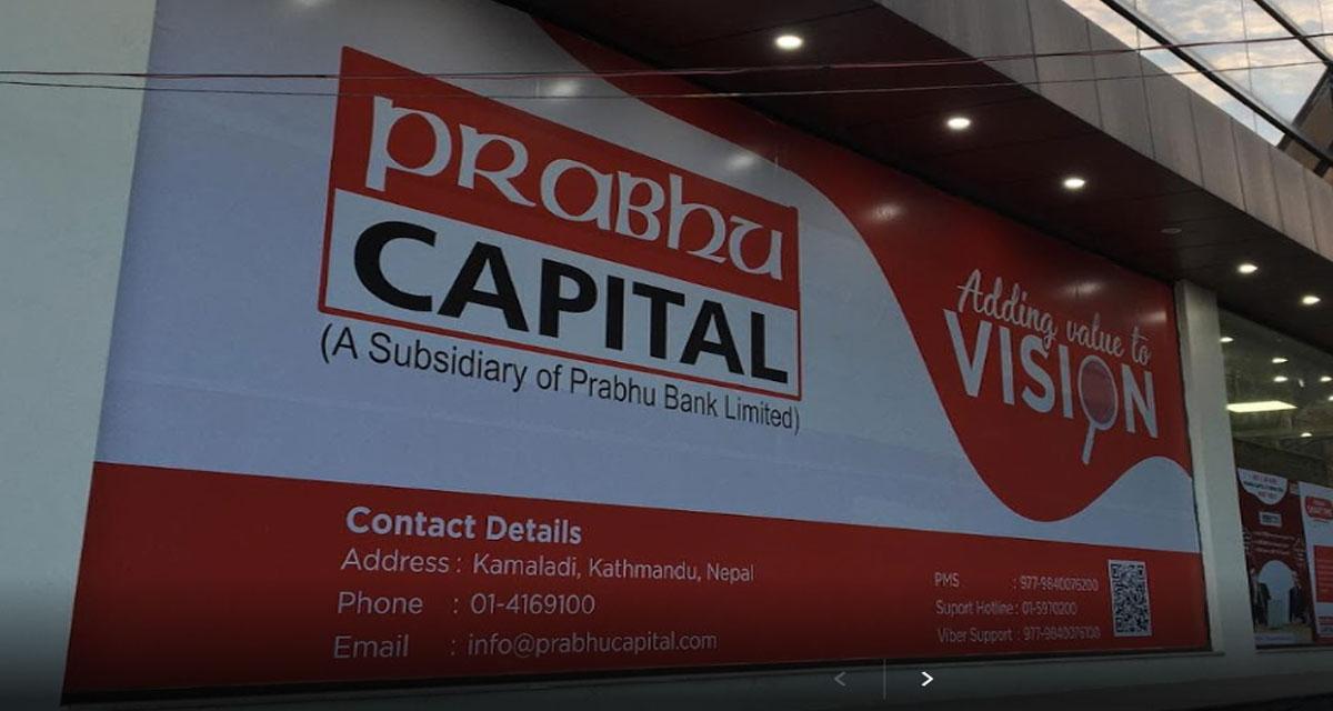 पोखरा फाइनान्सको सेयर रजिष्ट्रारमा प्रभु क्यापिटल