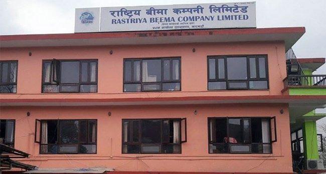 राष्ट्रिय बीमा कम्पनीले माग्यो १० पदका लागि २४ जना कर्मचारी (विज्ञापनसहित)