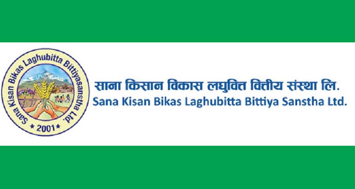 लाभांश पारित गर्न साना किसान विकास लघुवित्तले बोलायो पुस १८ गते वार्षिक साधारण सभा