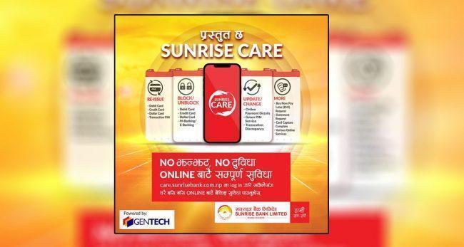 सुनराइज बैंकले ल्यायो नयाँ सुविधा, अब सनराइज केयर मार्फत बैंकिङ कारोबार गर्न सकिने