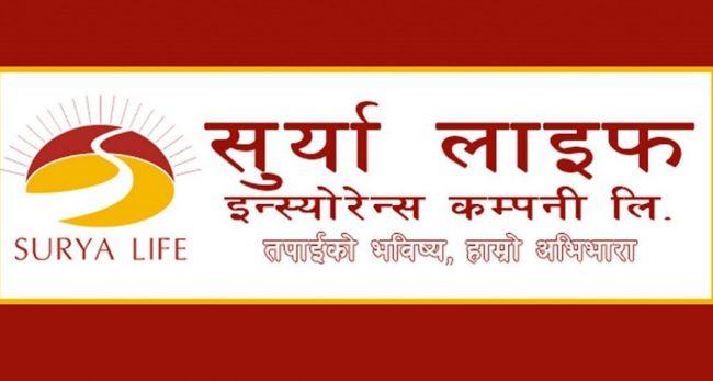 १२.७० प्रतिशत लाभांश पारित गर्न सूर्या लाइफ इन्स्योरेन्सले डाक्यो साधारण सभा