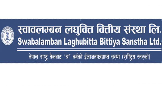 स्वावलम्बन लघुवित्तको १९ प्रतिशत बोनसपछिको सेयरमा मूल्य समायोजन