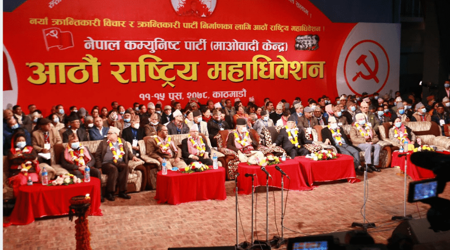 माओवादी महाधिवेशनमा प्रमुख पार्टीका शीर्ष नेता उपस्थिति