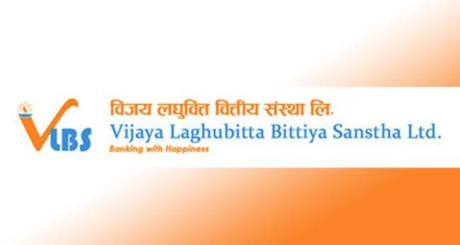 विजय लघुवित्तको वार्षिक साधारण सभा पुस २४ गते हुने, के-के छन् एजेण्डा ?
