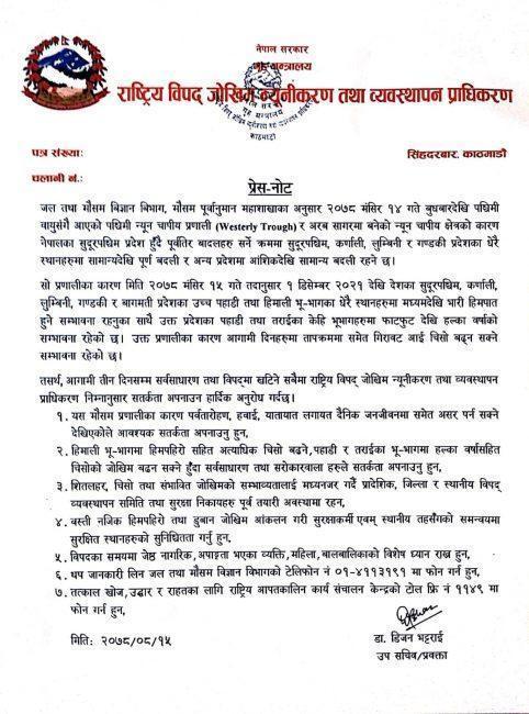 वर्षा र भारी हिमपातले चिसो बढ्ने, प्राधिकरणले दियो यस्तो चेतावनी