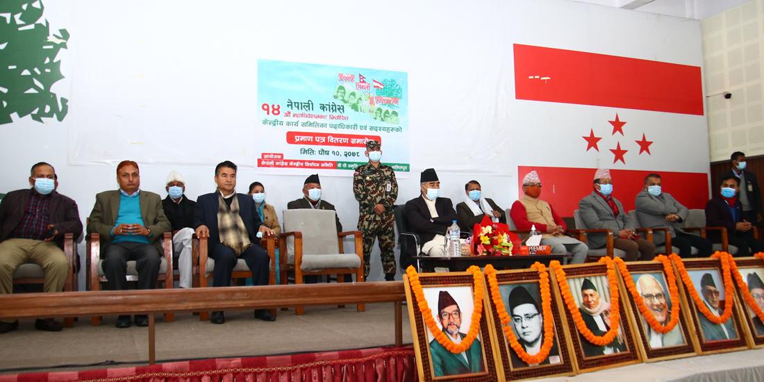 एमसीसीको भ्रम चिर्दै कांग्रेस