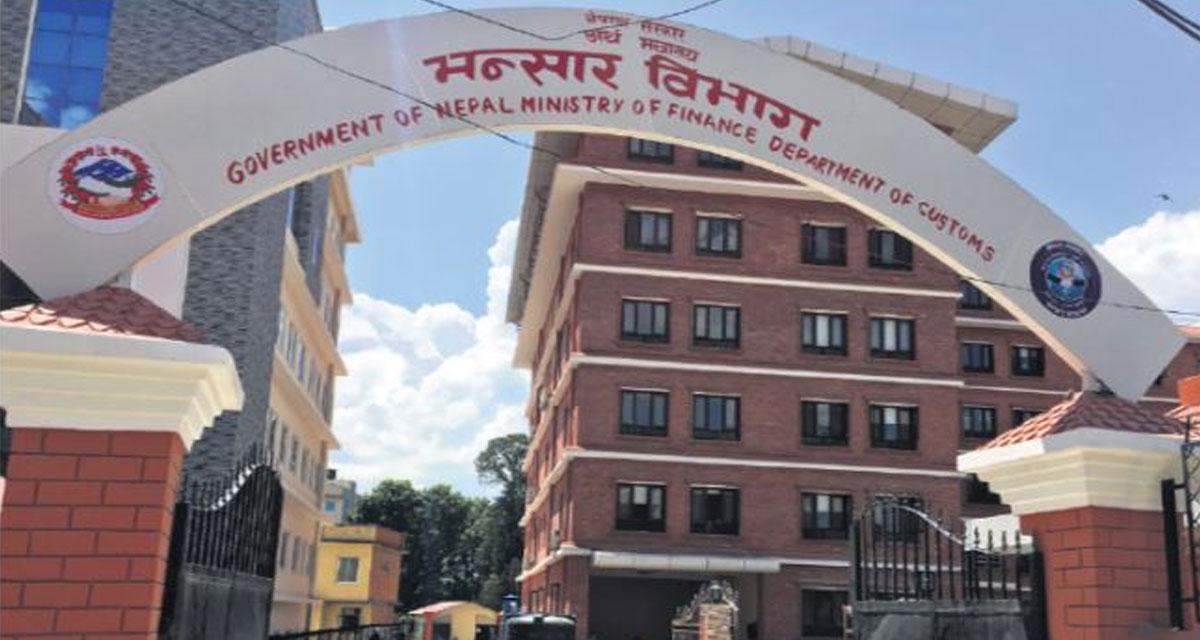 भन्सार एजेन्टको परीक्षा तत्काल सञ्चालन गर्न परीक्षार्थीको माग