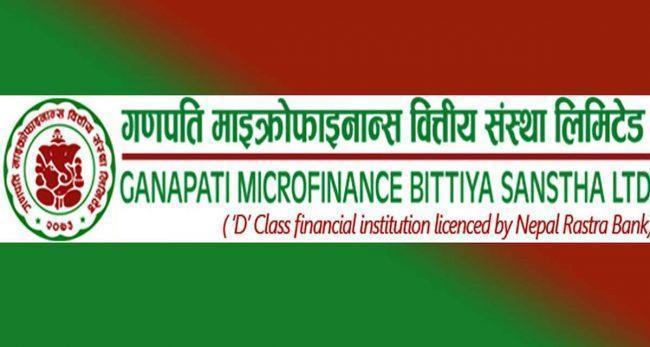 गणपति लघुवित्तको पाँचौ वार्षिक साधारण सभा पौष १७ गते हुँदै