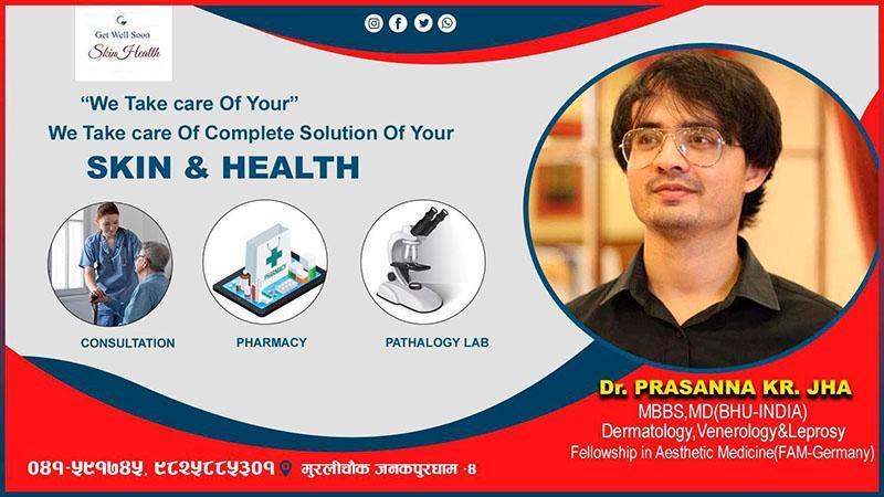 छाला रोग र सौन्दर्य समस्याको सम्पूर्ण उपचार गेट वेल सुनमा