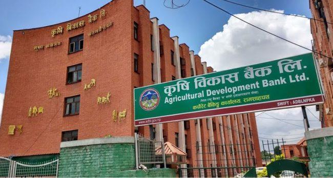 कृषि विकास बैंकले गर्यो लाभांश दिने घोषणा
