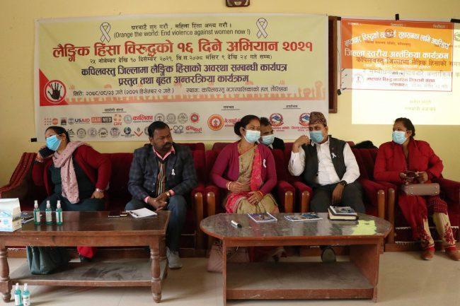 लैङ्गिक हिंसा अन्त्यको लागि कपिलवस्तुमा साझा प्रतिबद्धता