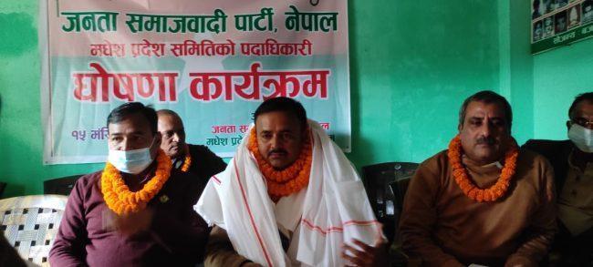 जसपाको ‘मधेस प्रदेश’ अध्यक्षमा यादव