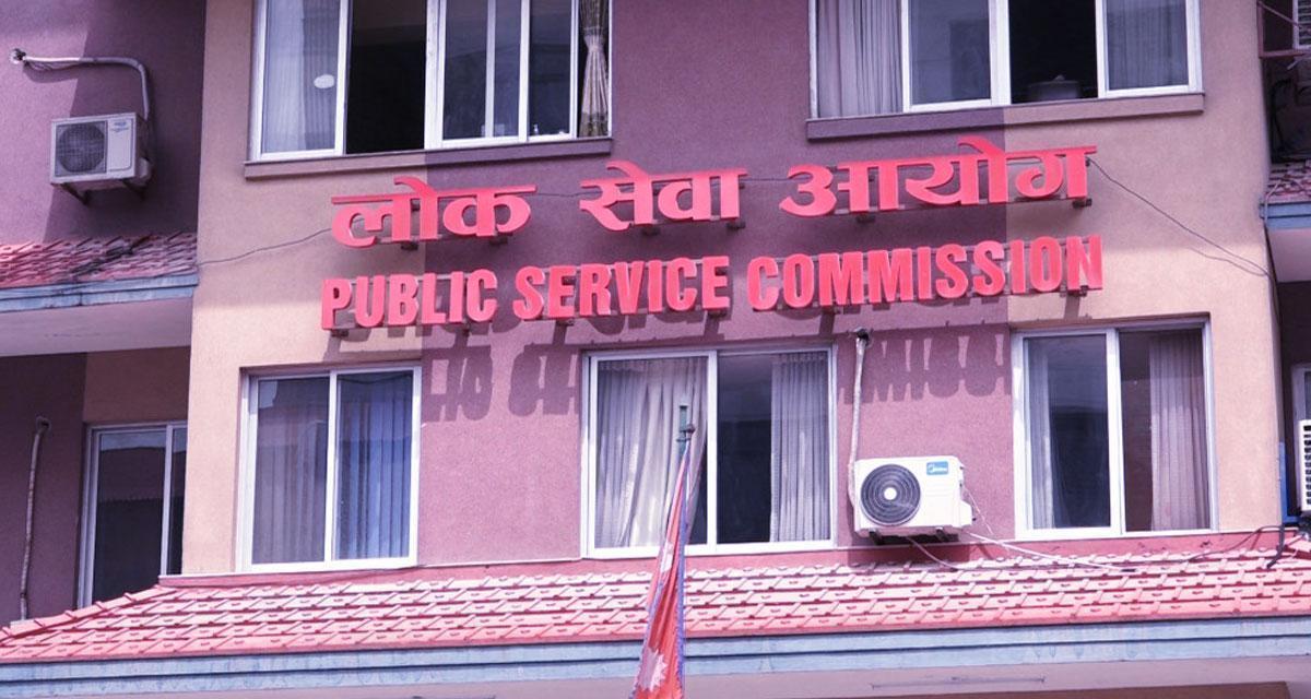 लोक सेवा आयोगले माग्यो २८४ जना शाखा अधिकृत