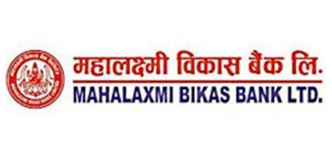 महालक्ष्मी विकास बैंकको लाभांश सुरक्षित गर्ने आज अन्तिम दिन