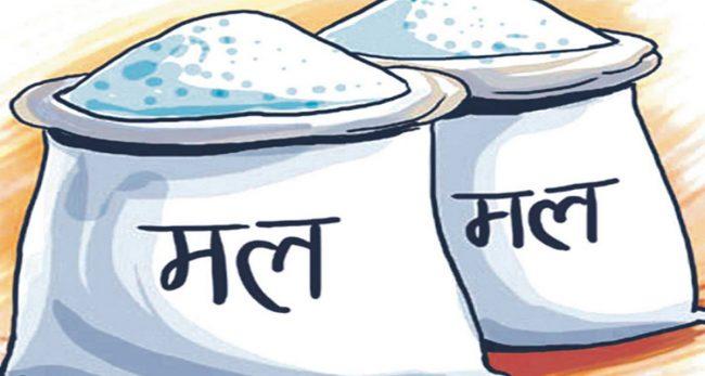 ‘मकै रोप्ने समयमा रासायनिक मलको अभाव हुने छैन’