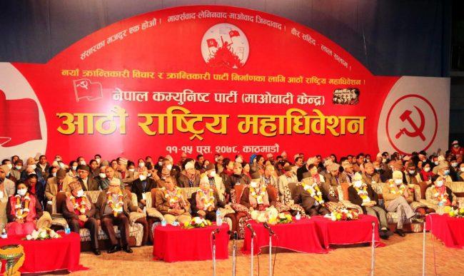 माओवादीको बन्दसत्र साँझ ५ बजेसम्मका लागि स्थगित