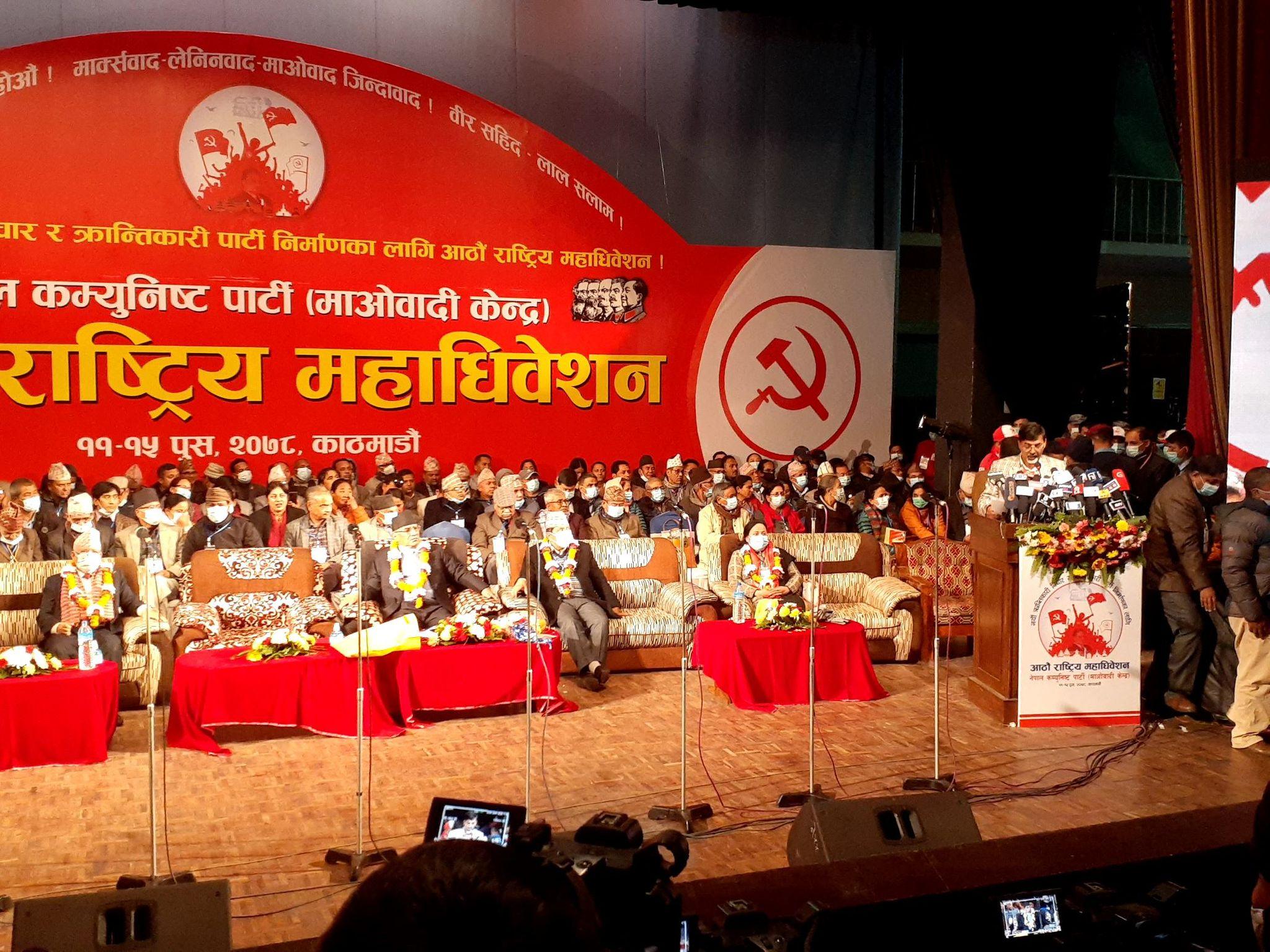 माओवादी महाधिवेशनमा एमाले महासचिव शंकर पोखरेल सहभागी