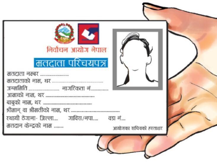 मतदाता नामावली उत्साहपूर्वक सङ्कलन गरिँदै