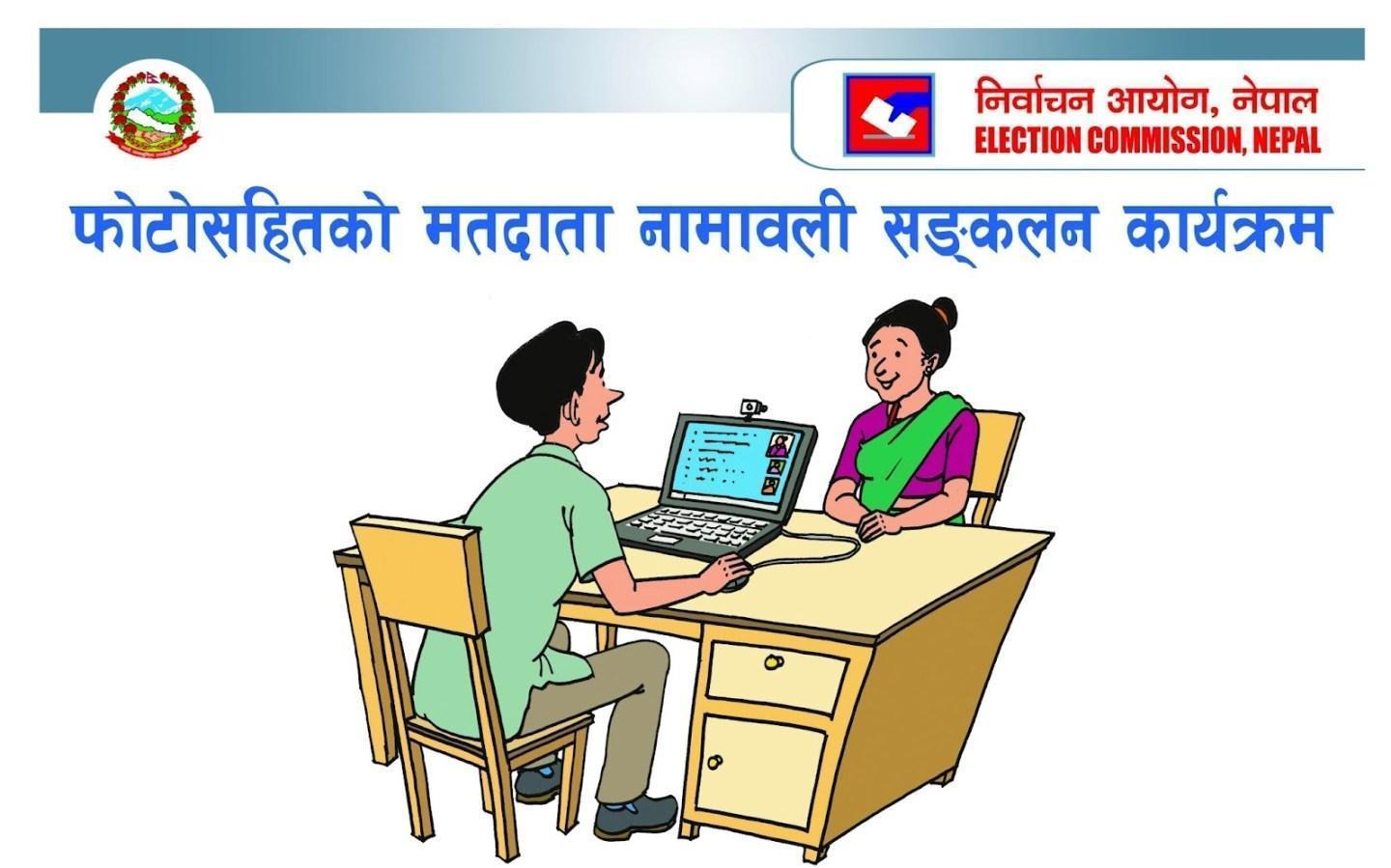 मतदाता नामावलीमा नाम छुट्यो ? निर्वाचनपछि मात्रै थपिनेछ…