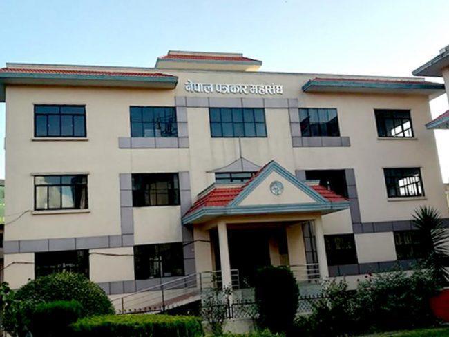 समाचार सङ्कलनमा रोक लगाएकोप्रति महासङ्घको ध्यानाकर्षण