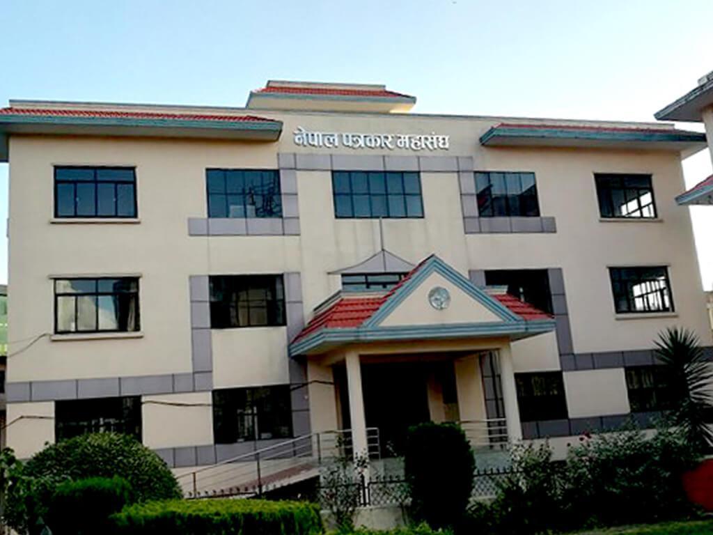 समाचार सङ्कलनमा रोक लगाएकोप्रति महासङ्घको ध्यानाकर्षण