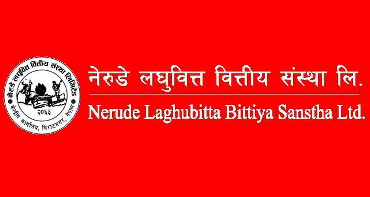 नेरुडे लघुवित्तको २१.४८ प्रतिशत बोनस सेयरमा मूल्य समायोजन