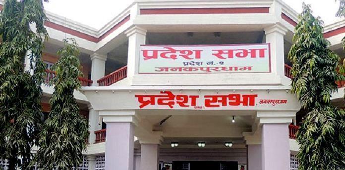 प्रदेश २ : प्रदेशसभाको आठाैँ अधिवेशनबाट आजबाट, दुई अध्यादेश पेस गरिँदै