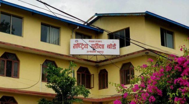 आज कक्षा १२ को नतिजा प्रकाशन गर्न परीक्षा बोर्डको बैठक