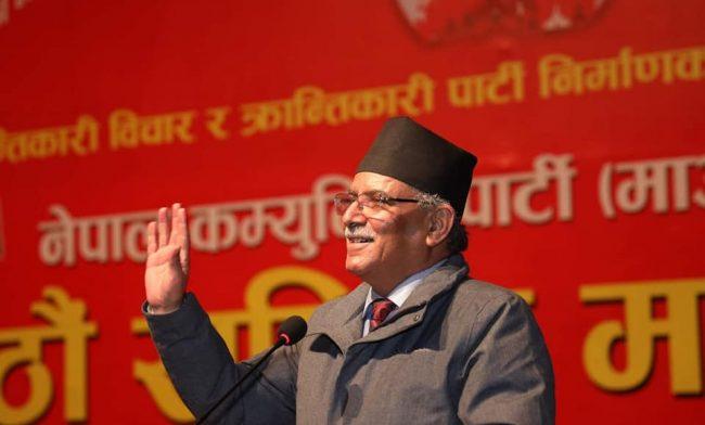 महाधिवेशनको सात महिनापछि पदाधिकारीको टुंगो लगाउँदै माओवादी केन्द्र