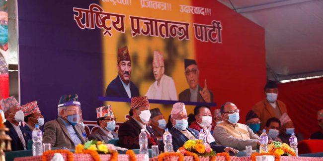 राप्रपामा मनाेनयन दर्ता आज, थापा र लिङ्देन प्यानलसहित चुनावी मैदानमा