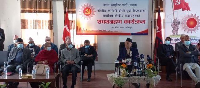 मनोनीत एमाले केन्द्रीय सदस्यले लिए शपथग्रहण