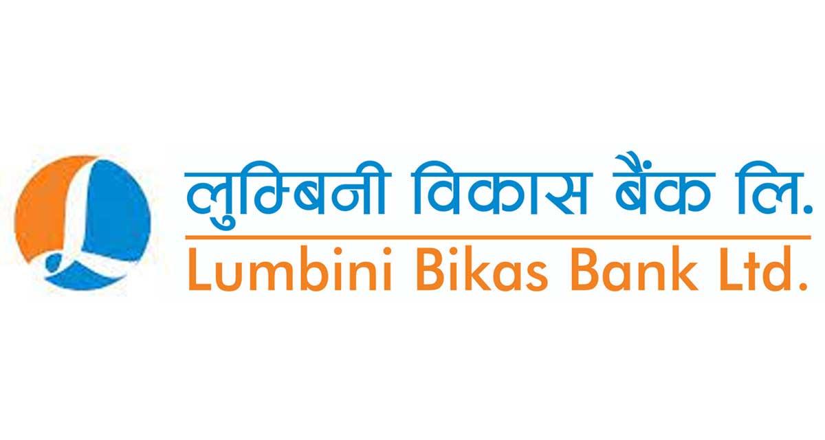 लुम्बिनी विकास बैंकको संस्थापक सेयर बिक्रीमा