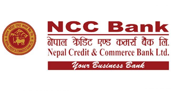 एनसीसी बैंकको परिवर्तित ब्याजदर सार्वजनिक