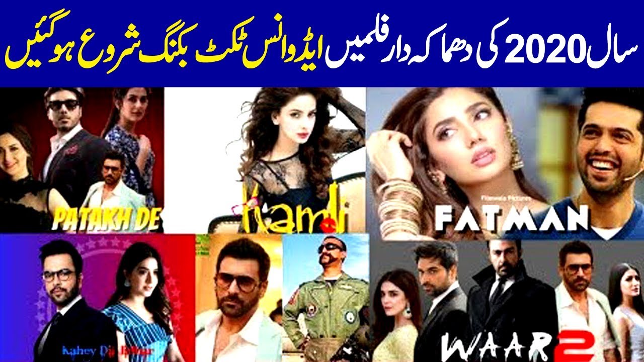 संकटमा पाकिस्तानी फिल्म
