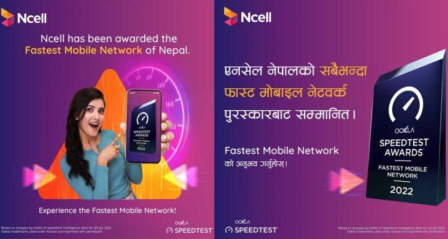 ‘एनसेल नेपालको सबैभन्दा फास्ट मोबाइल नेटवर्क’