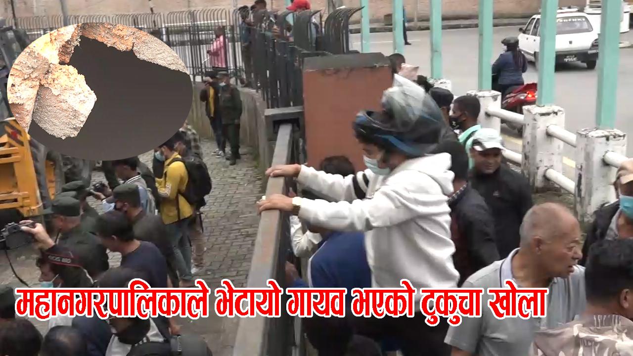 काठमाडौं महानगरले भेटायो गायब भएको टुकुचा खोला(भिडियो)