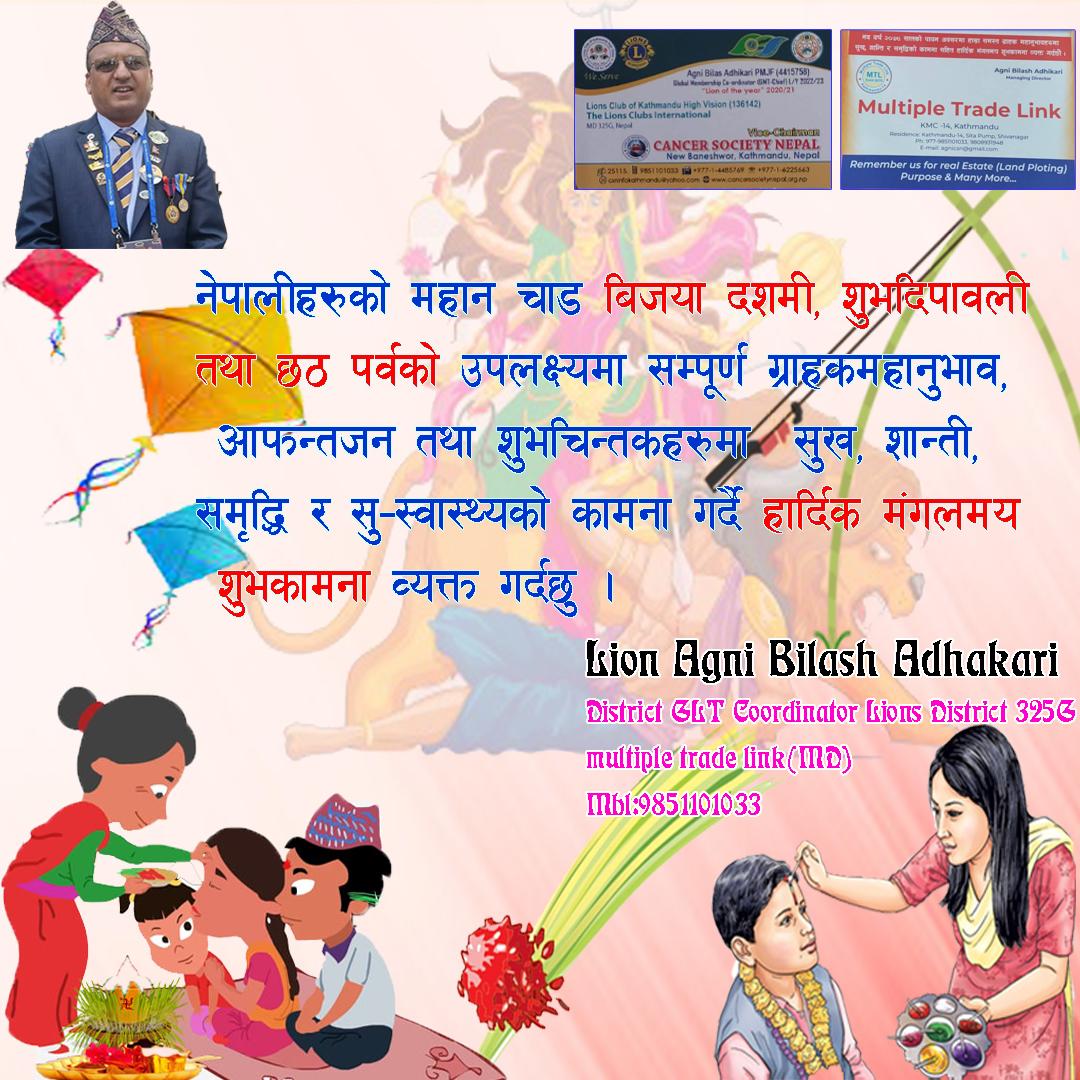 DC Nepal - Dashain Subhakama