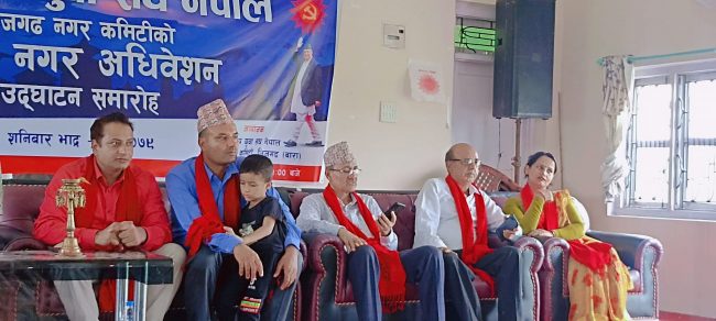 राष्ट्रिय युवा संघ नेपाल निजगढ नगर कमिटीको दोस्रो अधिवेशन सम्पन्न