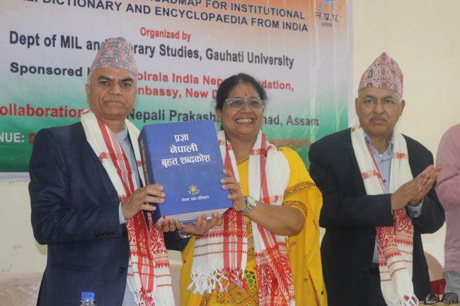 नेपाल प्रज्ञा प्रतिष्ठानका निमित्त सदस्य सचिव प्राज्ञ पौडेलद्वारा गौहाटीमा अन्तर्राष्ट्रिय सङ्गोष्ठीको उद्घाटन