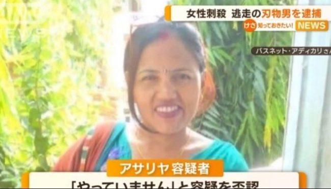जापानमा नेपाली महिलाको छुरा रोपी हत्या, एक नेपाली नै पक्राउ