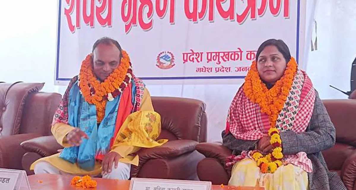 मधेस प्रदेशका सभामुख र उपसभामुखले लिए शपथ