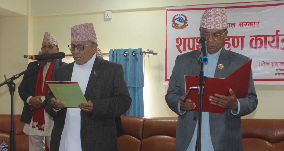 लुम्बिनी प्रदेशका सभामुख र उपसभामुखद्वारा शपथ